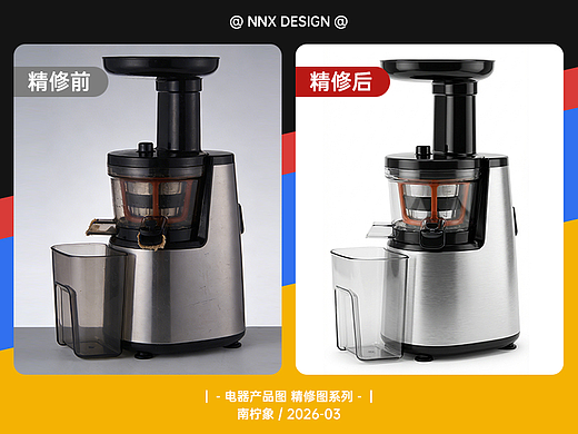 【产品精修】电器精修产品图系列