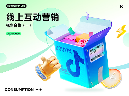 N30-抖音互动营销作品合集（上）