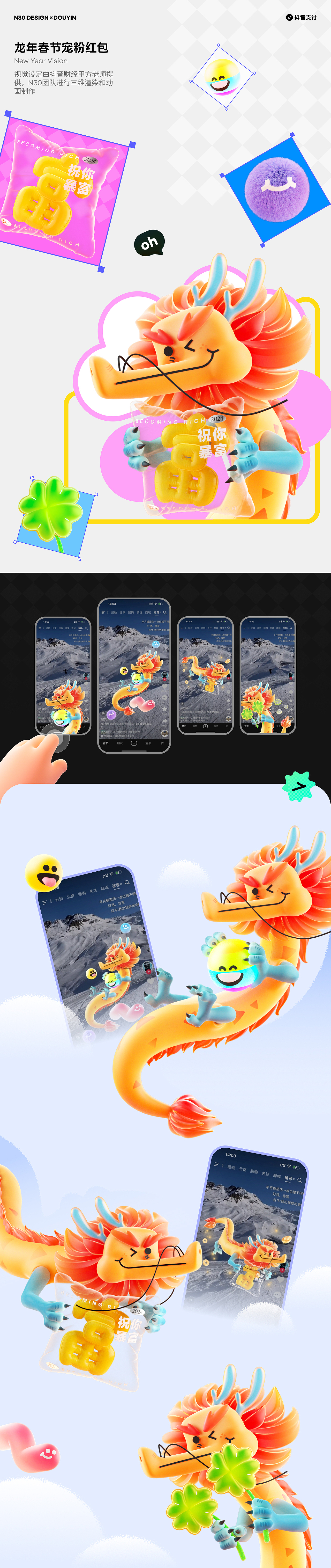 N30-抖音互动营销作品合集(上)(图ZNDA0NDA2MDIw) - 运营设计 - 站酷设计师N30DESIGN原创素材 - 站酷ZCOOL
