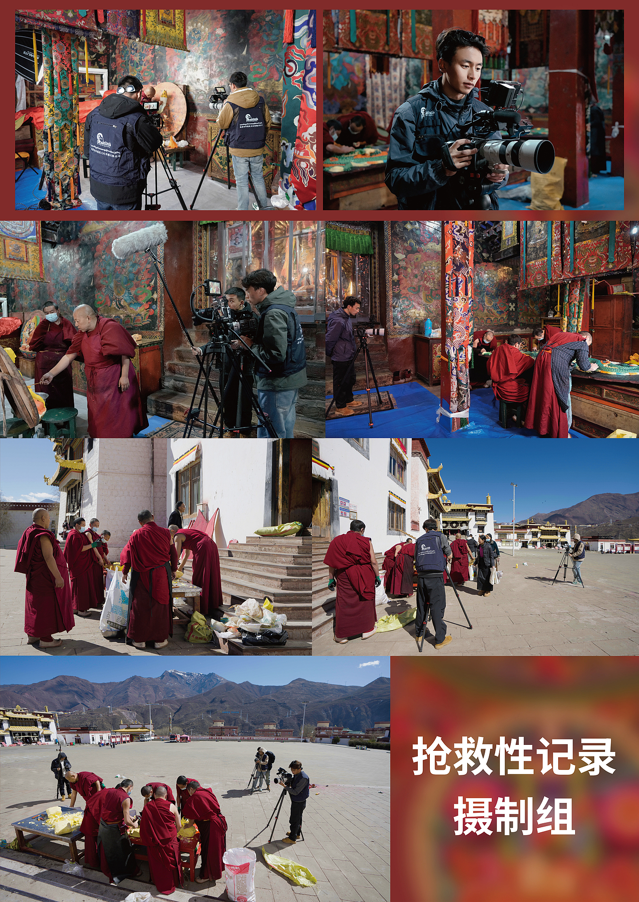 国家级非遗｜强巴林寺酥油花传承记录工作（图ZNDA0NDA3MDA0） - 其他平面 - 站酷设计师多吉平面工作室原创素材 - 站酷ZCOOL