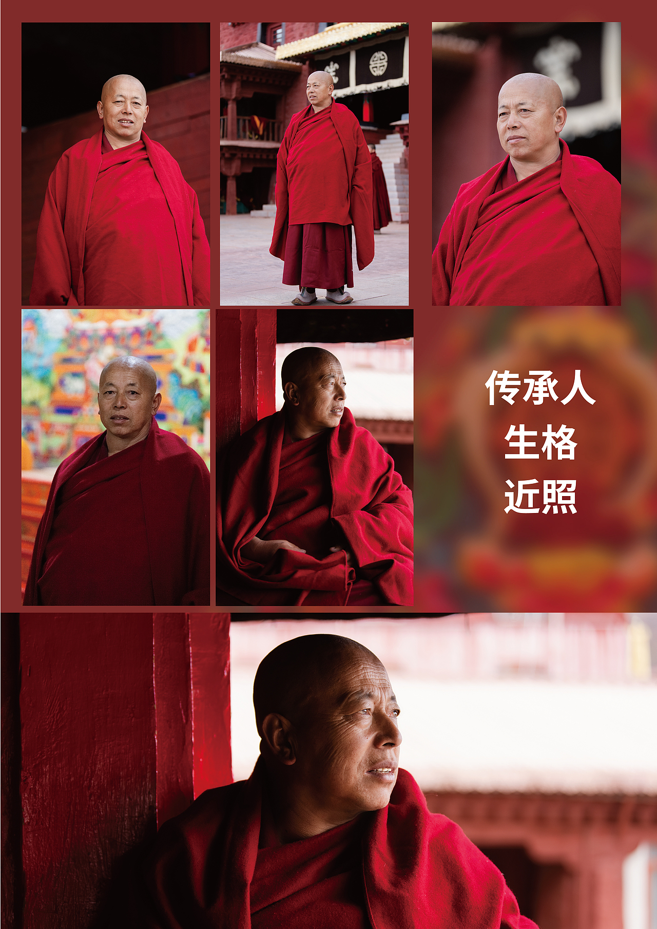 国家级非遗｜强巴林寺酥油花传承记录工作（图ZNDA0NDA2OTk2） - 其他平面 - 站酷设计师多吉平面工作室原创素材 - 站酷ZCOOL