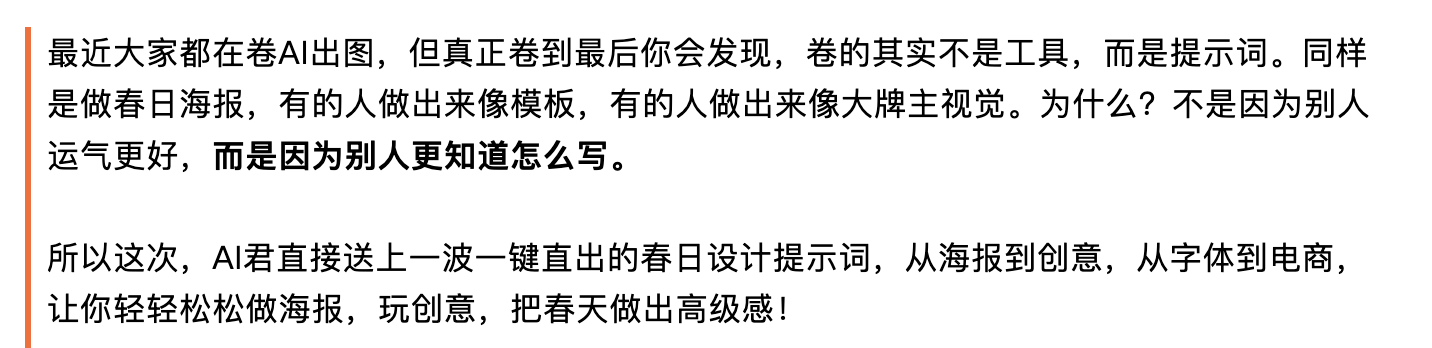 设计师必看!AI直出春日设计的30种玩法!(图ZMTU0ODg2ODA=) - 资讯 - 站酷设计师站酷AI资产原创素材 - 站酷ZCOOL