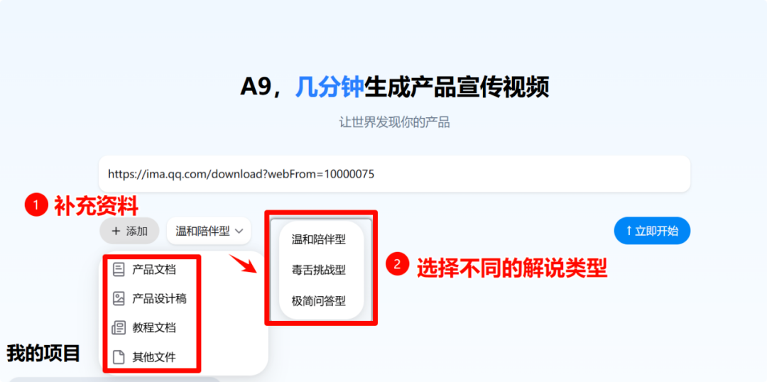 学用系列丨A9：化繁为简，从文档到微视频的AI极简创作工具（图ZMTU0ODg3NjQ=） - 资讯 - 站酷设计师摹客设计云原创素材 - 站酷ZCOOL