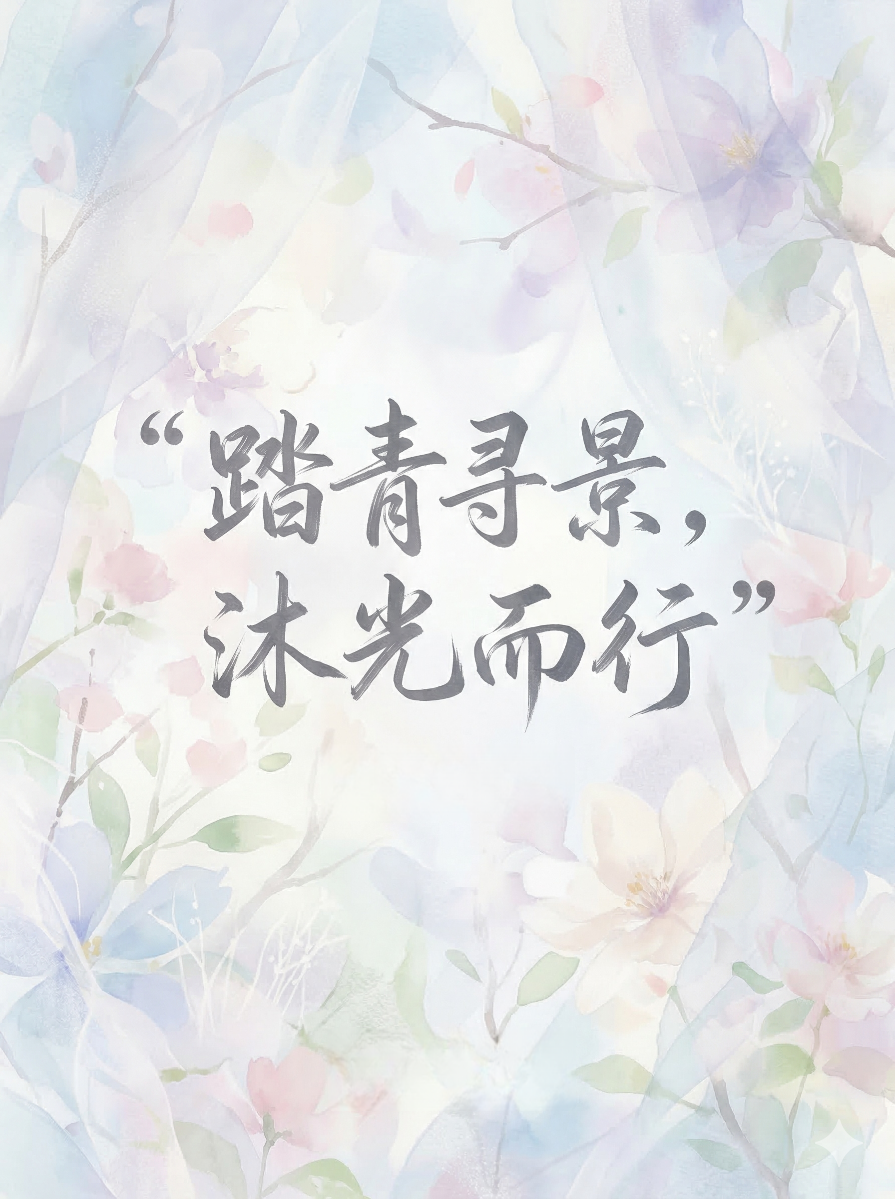 设计师必看!AI直出春日设计的30种玩法!(图ZMTU0ODg3MDA=) - 资讯 - 站酷设计师站酷AI资产原创素材 - 站酷ZCOOL
