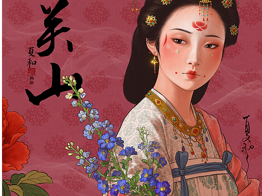 漫画《六关山》封面6