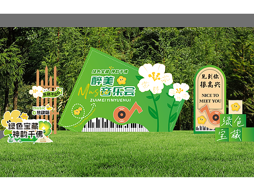 绵阳千佛镇醉美音乐会落地舞台美陈