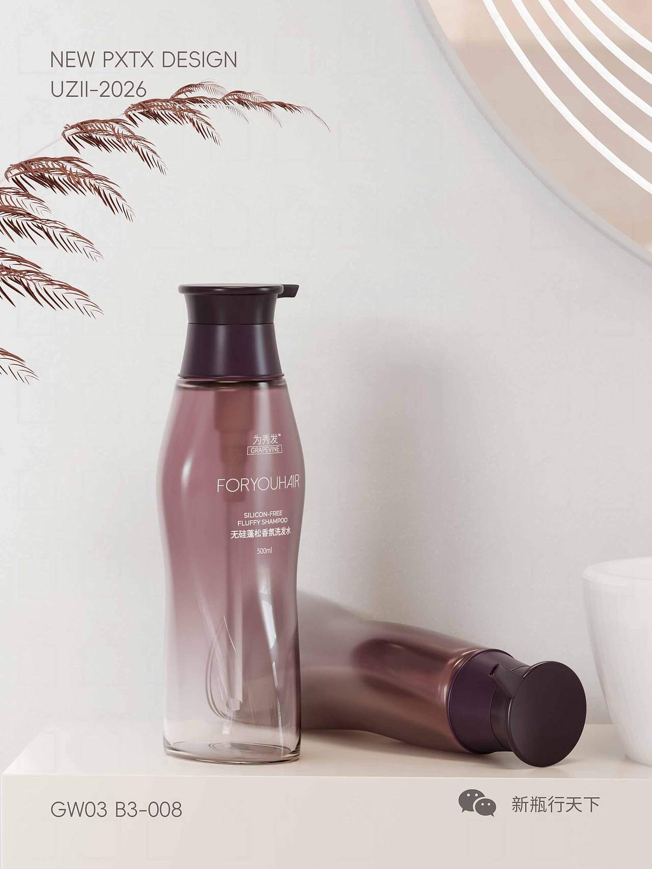 500ml洗护瓶|洗发水|包装设计|紫色系（图ZNDA0NDE0NTk2） - 包装 - 站酷设计师瓶行天下小蔡原创素材 - 站酷ZCOOL