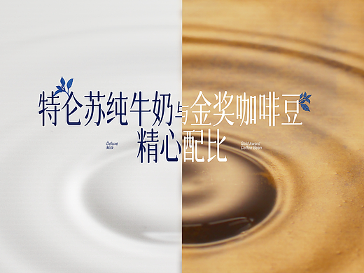 怎么用ai拍出奶源tvc｜ 瑞幸 × 特仑苏