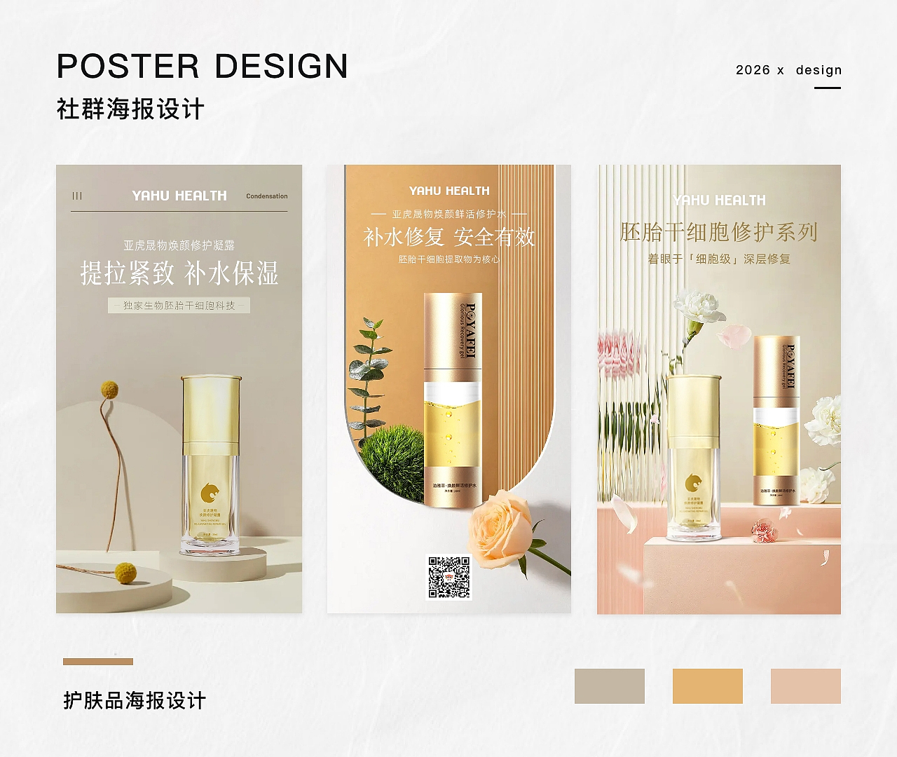 2020-2026设计作品合集（图ZNDA0NDE0OTcy） - 其他平面 - 站酷设计师BulingBulingl原创素材 - 站酷ZCOOL