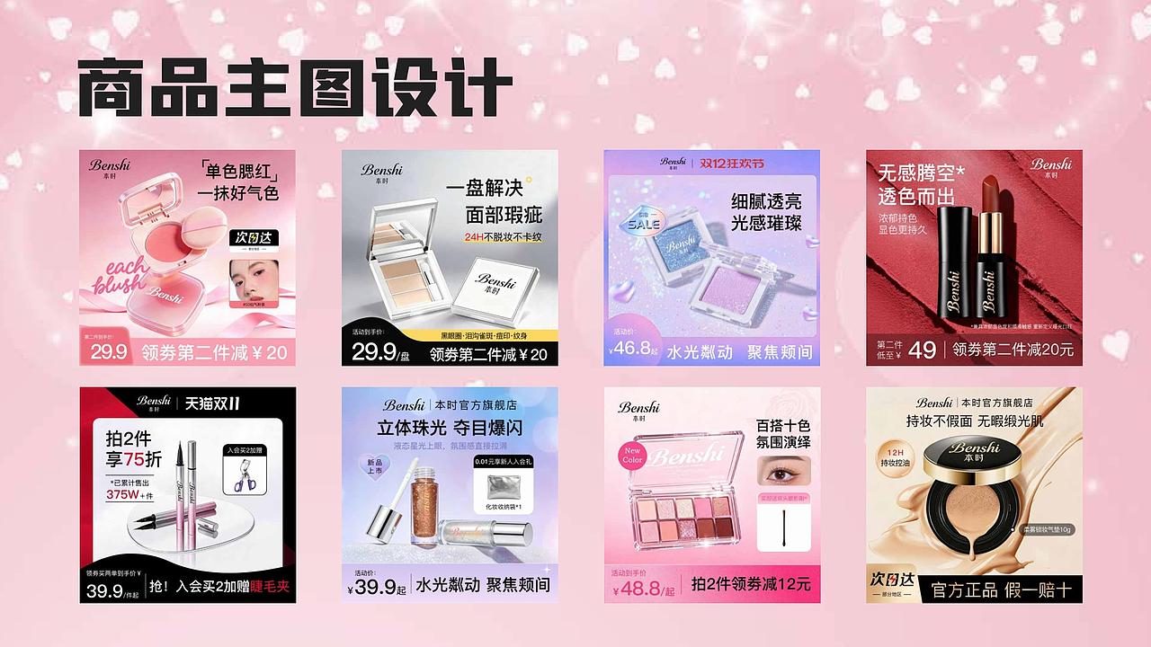 2025电商作品集（图ZNDA0NDE1Mzc2） - 电商 - 站酷设计师欧欧欧派原创素材 - 站酷ZCOOL