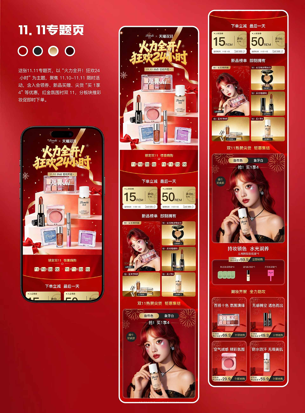 2025电商作品集（图ZNDA0NDE1NDYw） - 电商 - 站酷设计师欧欧欧派原创素材 - 站酷ZCOOL