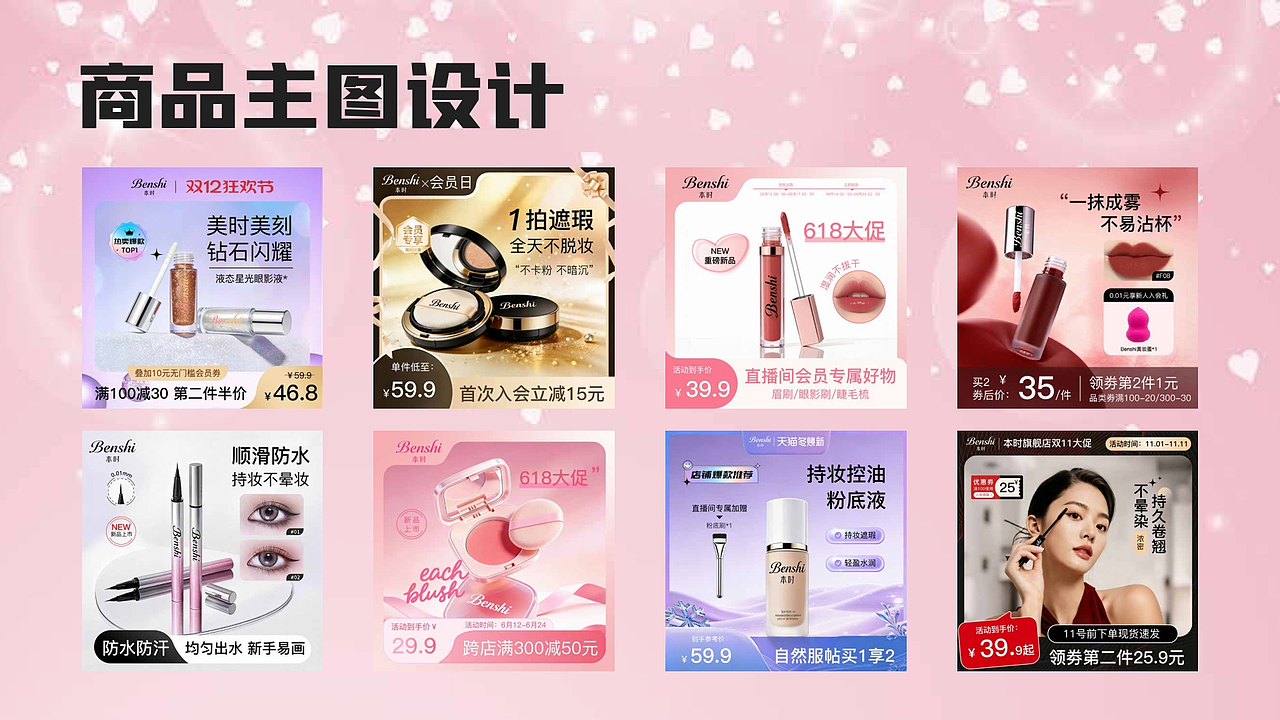 2025电商作品集（图ZNDA0NDE1Mzgw） - 电商 - 站酷设计师欧欧欧派原创素材 - 站酷ZCOOL