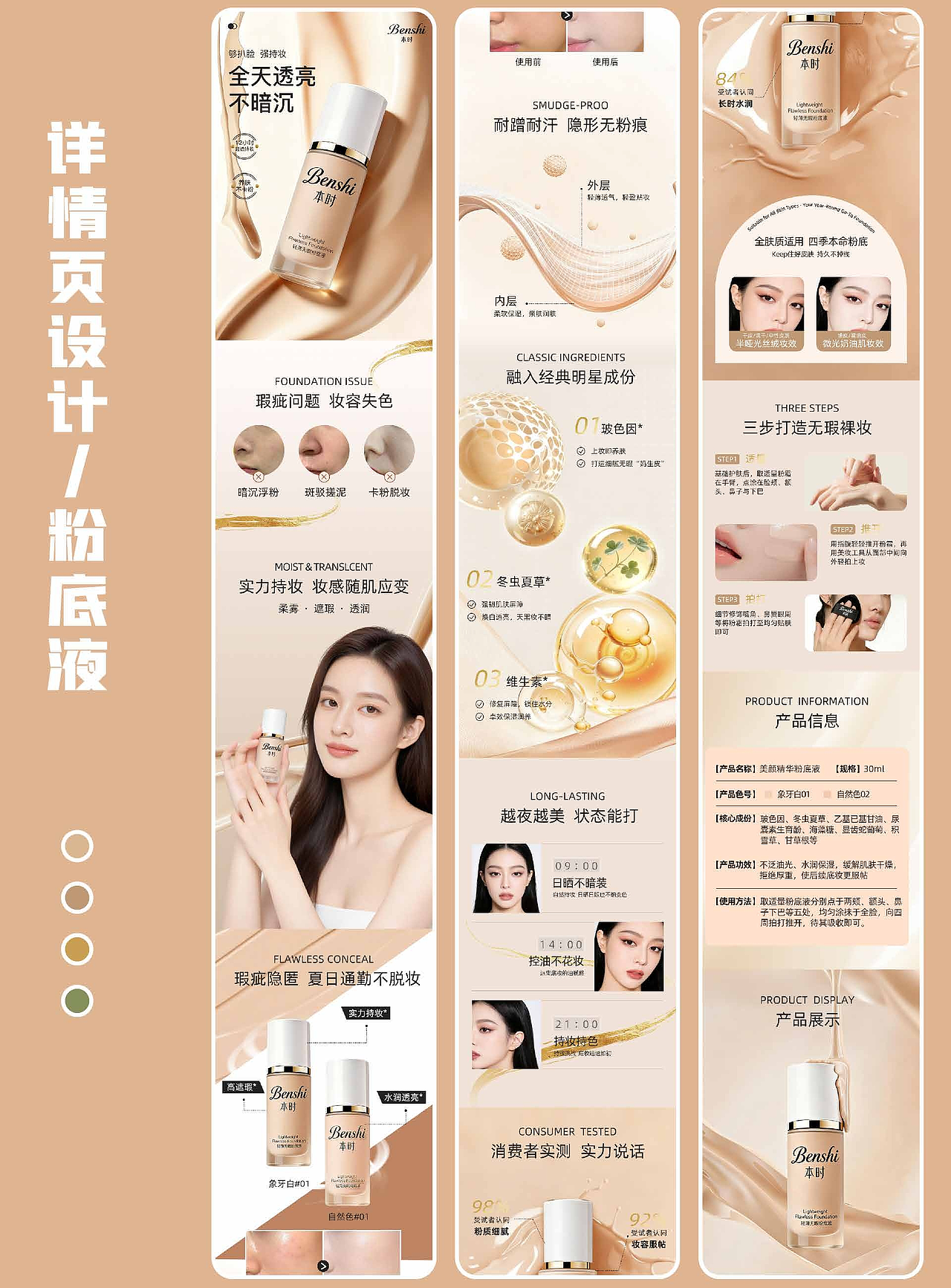 2025电商作品集（图ZNDA0NDE1Mzcy） - 电商 - 站酷设计师欧欧欧派原创素材 - 站酷ZCOOL