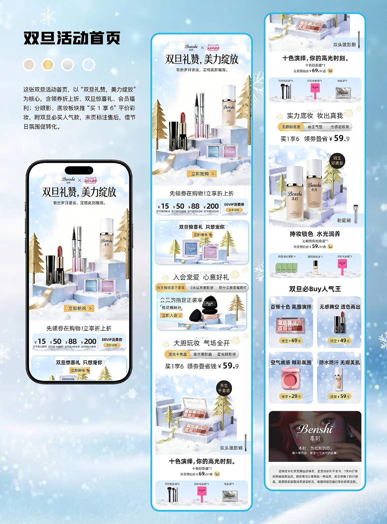 2025电商作品集（图ZNDA0NDE1NDU2） - 电商 - 站酷设计师欧欧欧派原创素材 - 站酷ZCOOL