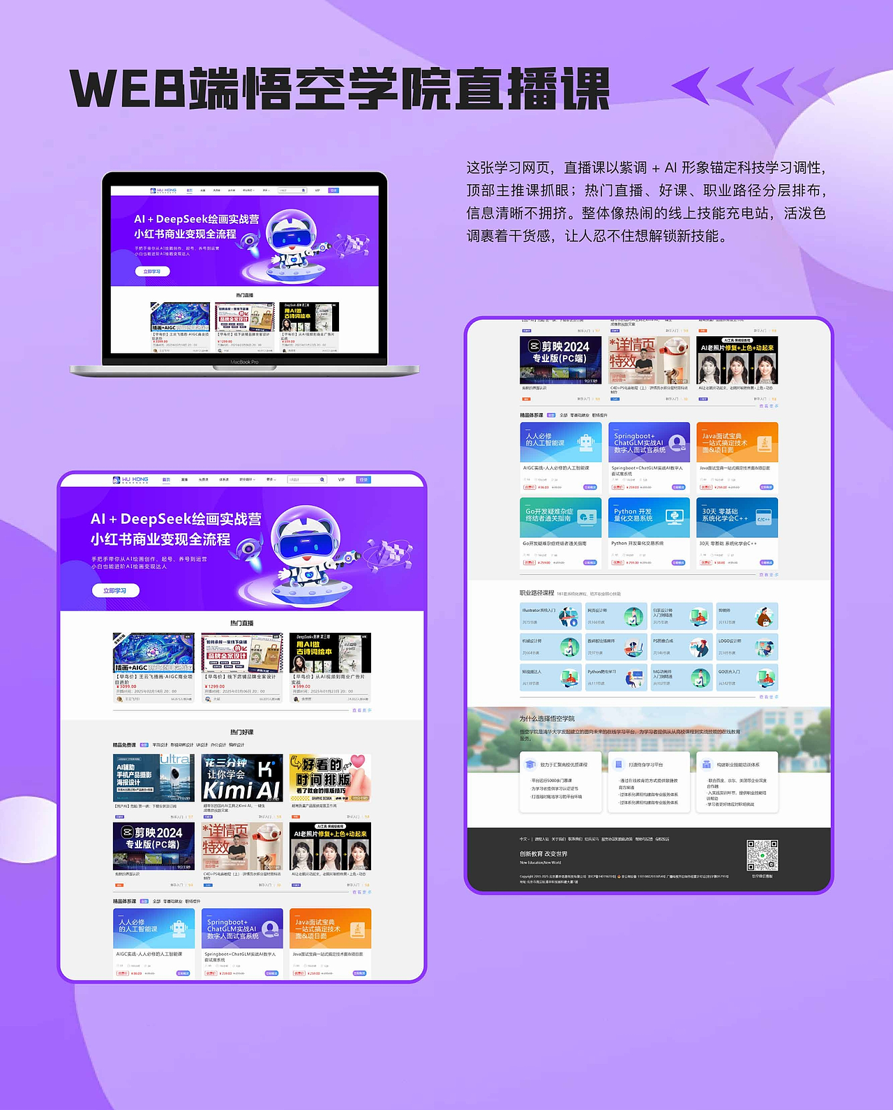 2025电商作品集（图ZNDA0NDE1NDAw） - 电商 - 站酷设计师欧欧欧派原创素材 - 站酷ZCOOL