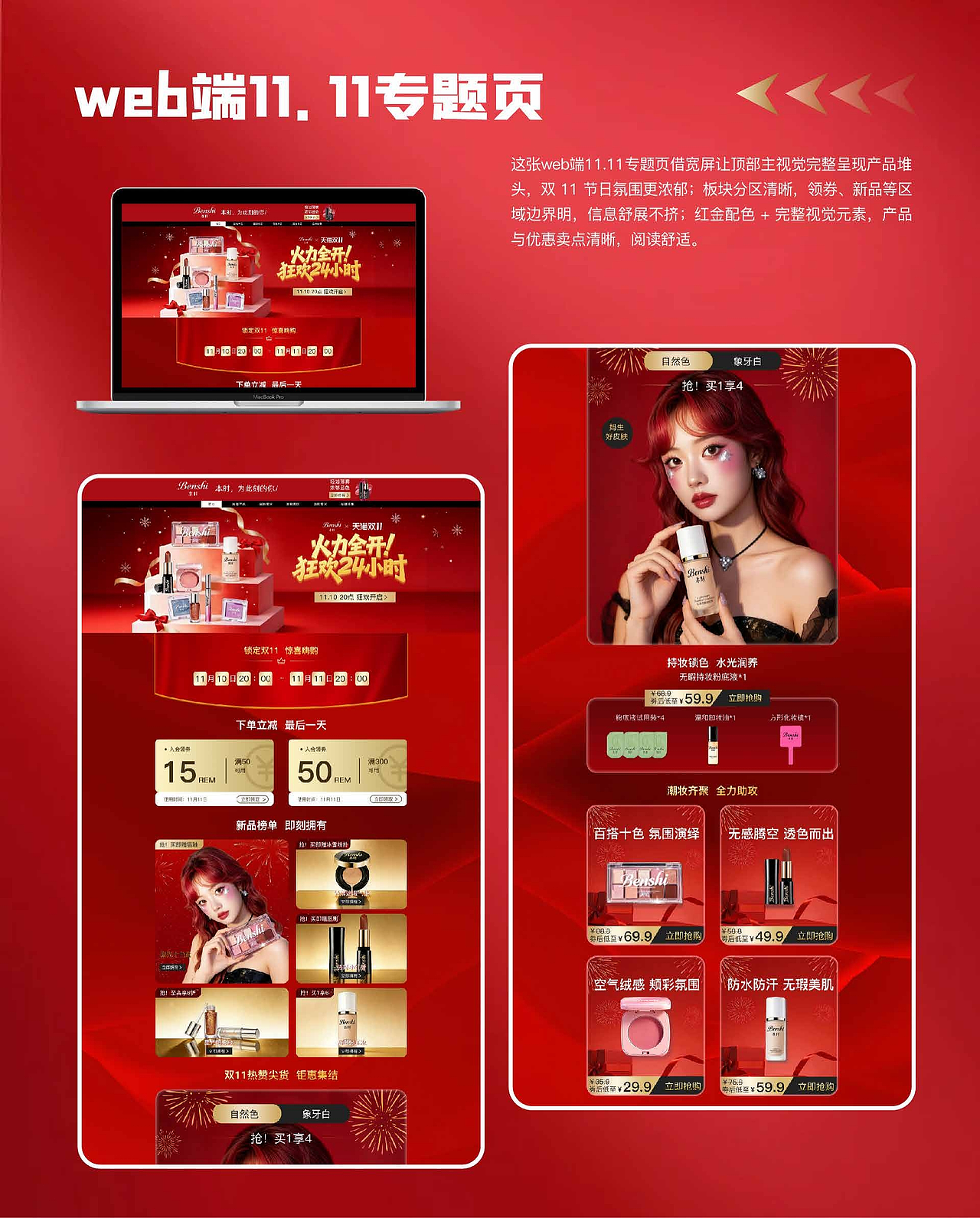 2025电商作品集（图ZNDA0NDE1NDI4） - 电商 - 站酷设计师欧欧欧派原创素材 - 站酷ZCOOL