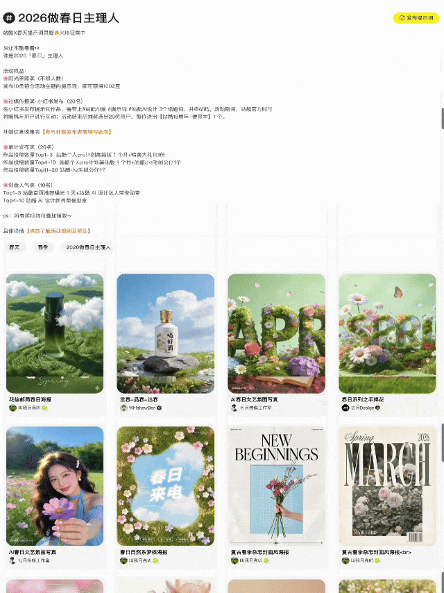 设计师必看!AI直出春日设计的30种玩法!(图ZMTU0ODg5NDg=) - 资讯 - 站酷设计师站酷AI资产原创素材 - 站酷ZCOOL