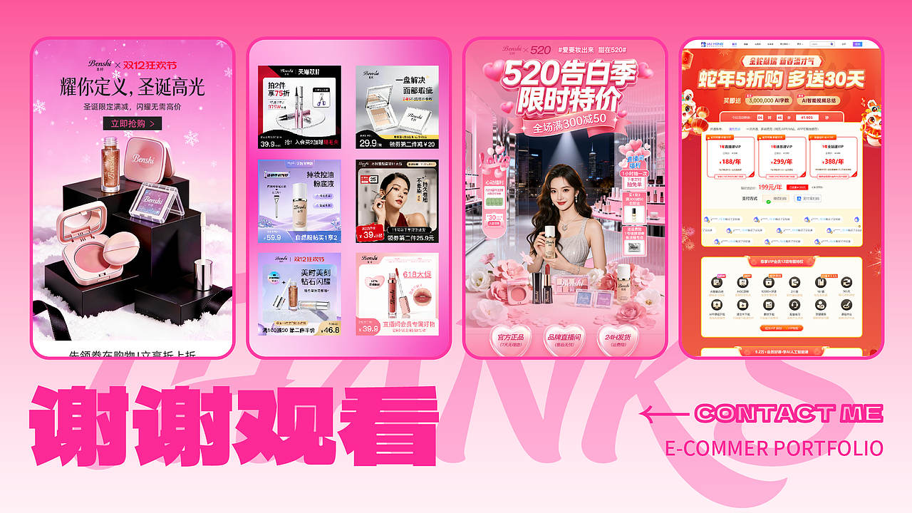 2025电商作品集（图ZNDA0NDE1NTA0） - 电商 - 站酷设计师欧欧欧派原创素材 - 站酷ZCOOL