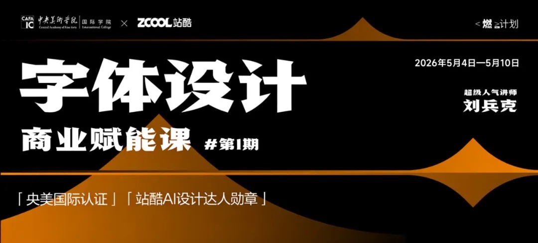 设计师必看!AI直出春日设计的30种玩法!(图ZMTU0ODg5NTY=) - 资讯 - 站酷设计师站酷AI资产原创素材 - 站酷ZCOOL