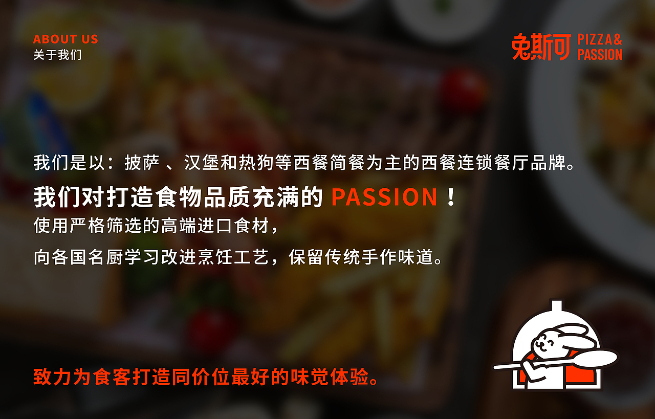 西餐简餐品牌设计TUZCO（图ZNDA0NDE2ODUy） - 品牌 - 站酷设计师大未DAWAY原创素材 - 站酷ZCOOL