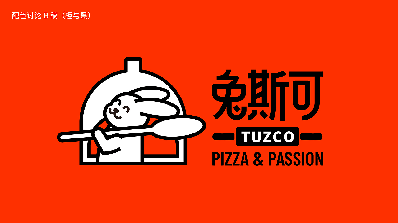 西餐简餐品牌设计TUZCO（图ZNDA0NDE2ODk2） - 品牌 - 站酷设计师大未DAWAY原创素材 - 站酷ZCOOL