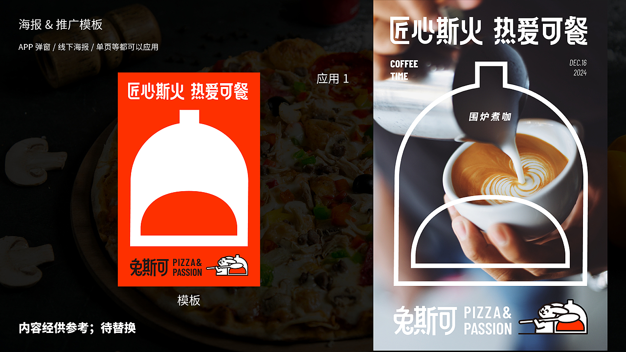 西餐简餐品牌设计TUZCO（图ZNDA0NDE3MDM2） - 品牌 - 站酷设计师大未DAWAY原创素材 - 站酷ZCOOL