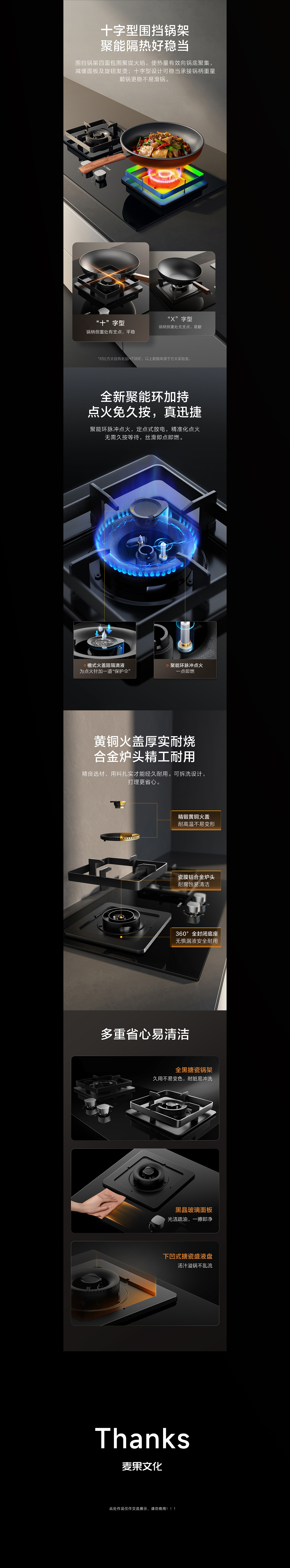 方太燃气灶-三维渲染电商详情页视觉分享-MAX传媒（图ZNDA0NDE3Njc2） - 产品 - 站酷设计师MAX传媒原创素材 - 站酷ZCOOL