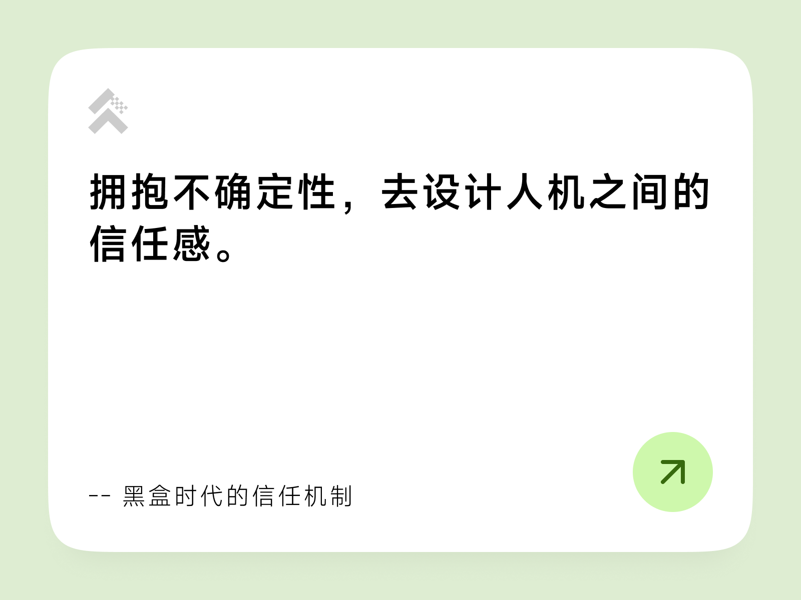 传统UX失效？AI时代设计师转型手记（图ZMTU0ODkxNzI=） - 观点 - 站酷设计师Cappo原创素材 - 站酷ZCOOL