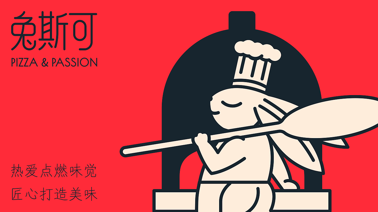 西餐简餐品牌设计TUZCO（图ZNDA0NDE4OTIw） - 品牌 - 站酷设计师大未DAWAY原创素材 - 站酷ZCOOL