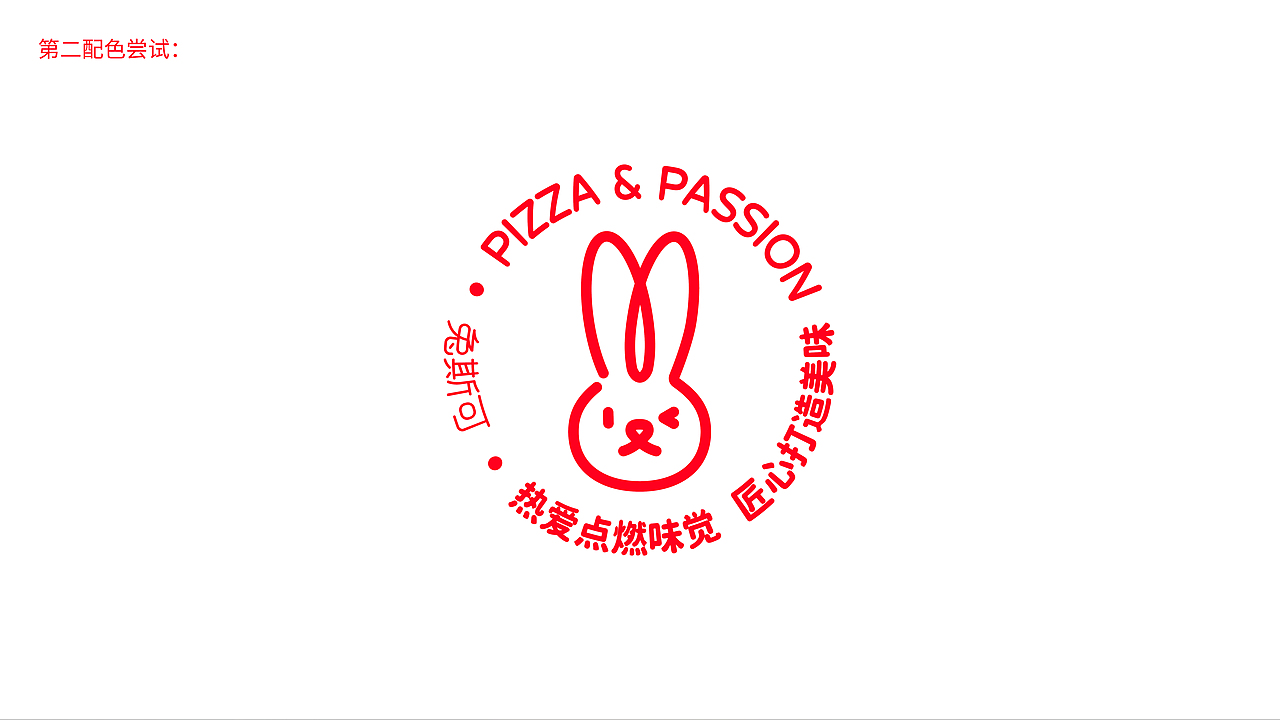 西餐简餐品牌设计TUZCO（图ZNDA0NDE5MDAw） - 品牌 - 站酷设计师大未DAWAY原创素材 - 站酷ZCOOL