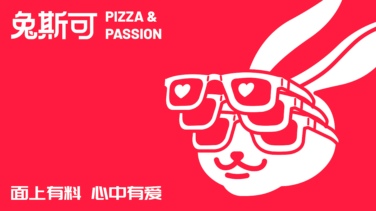 西餐简餐品牌设计TUZCO（图ZNDA0NDE5MDQ4） - 品牌 - 站酷设计师大未DAWAY原创素材 - 站酷ZCOOL