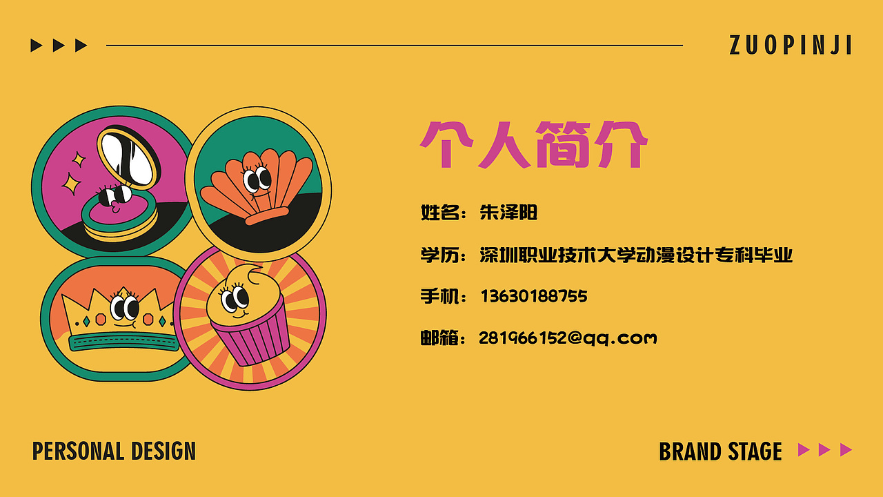 一些海报和个人品牌作品（图ZNDA0NDE5NjQ0） - 品牌 - 站酷设计师杼泽zy原创素材 - 站酷ZCOOL