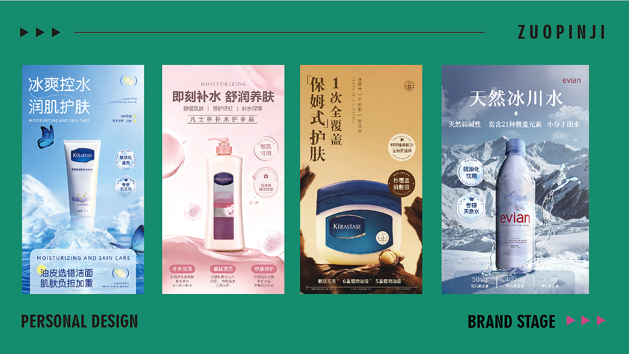 一些海报和个人品牌作品（图ZNDA0NDE5NjY0） - 品牌 - 站酷设计师杼泽zy原创素材 - 站酷ZCOOL