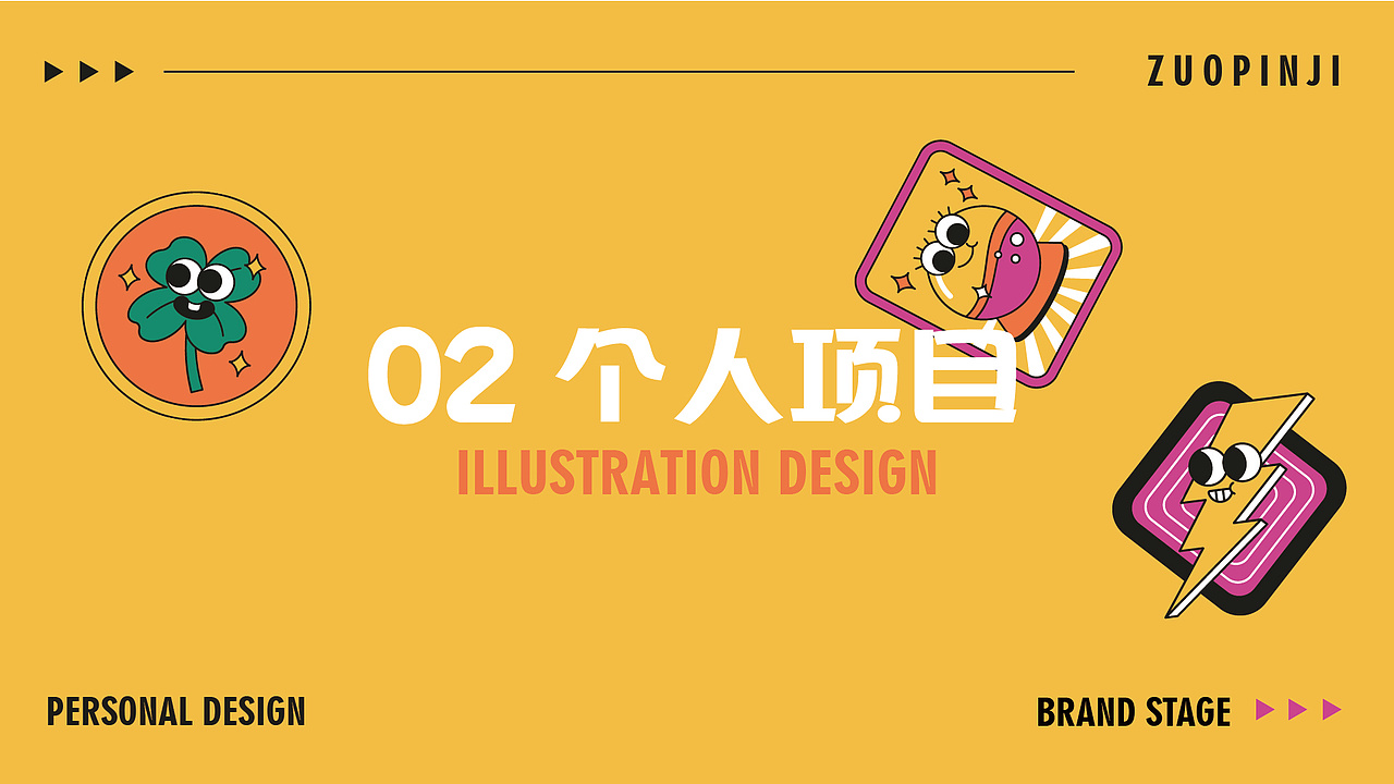 一些海报和个人品牌作品（图ZNDA0NDE5NjY4） - 品牌 - 站酷设计师杼泽zy原创素材 - 站酷ZCOOL