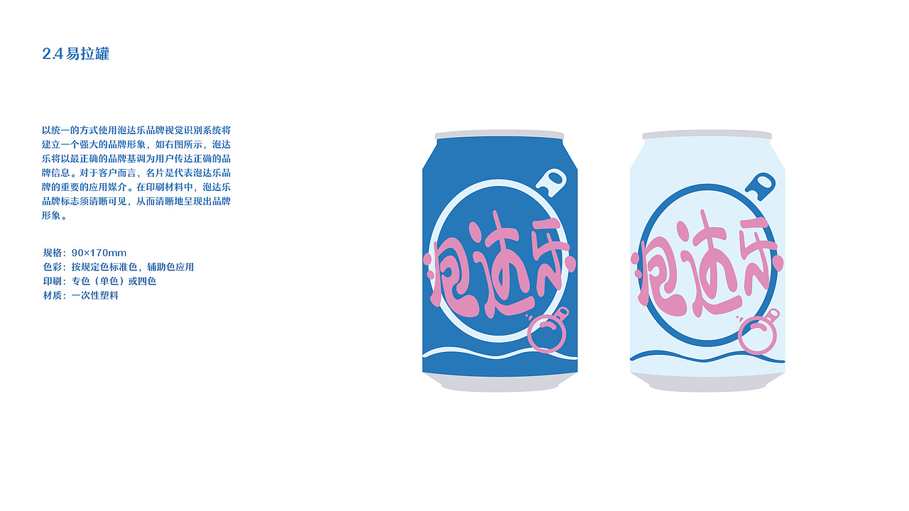 一些海报和个人品牌作品（图ZNDA0NDE5ODMy） - 品牌 - 站酷设计师杼泽zy原创素材 - 站酷ZCOOL