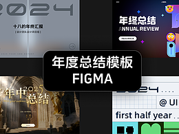 最近几年的年度盘点