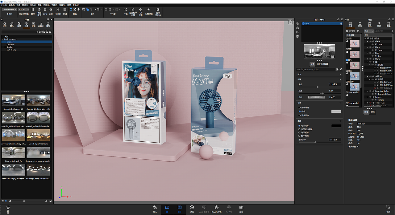 迷你手持小风扇（图ZNDA0NDIzMTUy） - 包装 - 站酷设计师完子的世界原创素材 - 站酷ZCOOL
