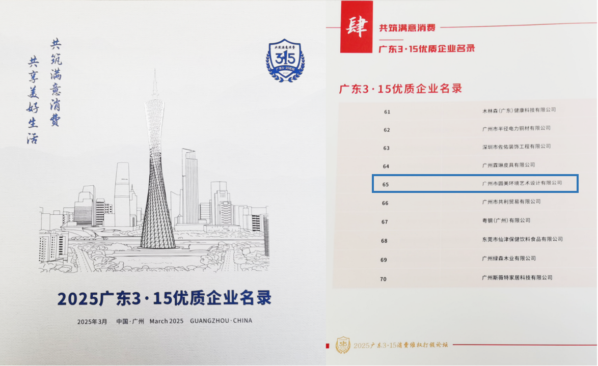 3·15荣誉回望｜圆美设计吴院长：做让人放心的健康人居，我坚持了近30年（图ZMTU0ODk2Mjg=） - 观点 - 站酷设计师圆美设计吴院长原创素材 - 站酷ZCOOL