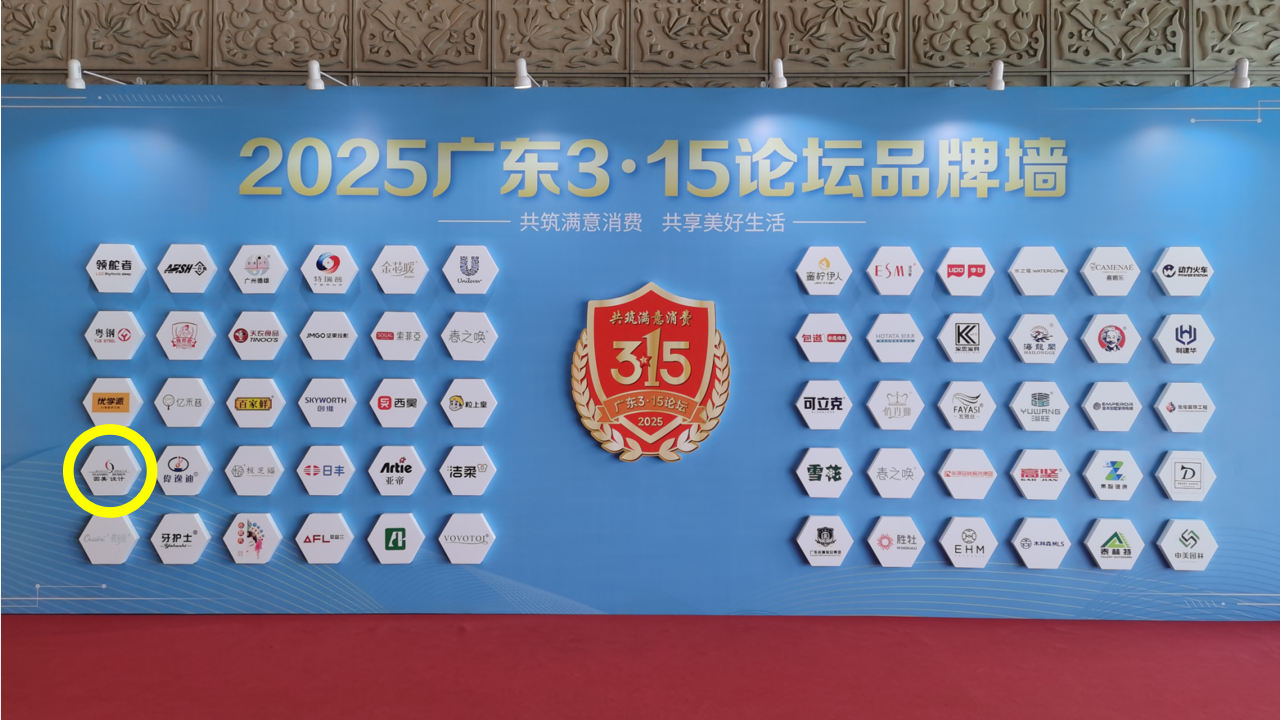 3·15荣誉回望｜圆美设计吴院长：做让人放心的健康人居，我坚持了近30年（图ZMTU0ODk2MjQ=） - 观点 - 站酷设计师圆美设计吴院长原创素材 - 站酷ZCOOL