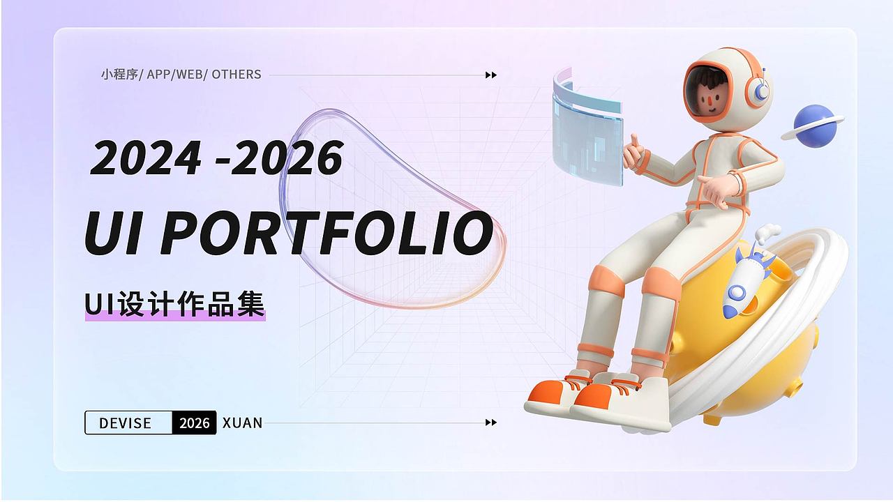 UI作品集，求职中~ 如果合适请联系我😊（图ZNDA0NDI0MzAw） - 其他UI - 站酷设计师小dan要睡觉啦原创素材 - 站酷ZCOOL