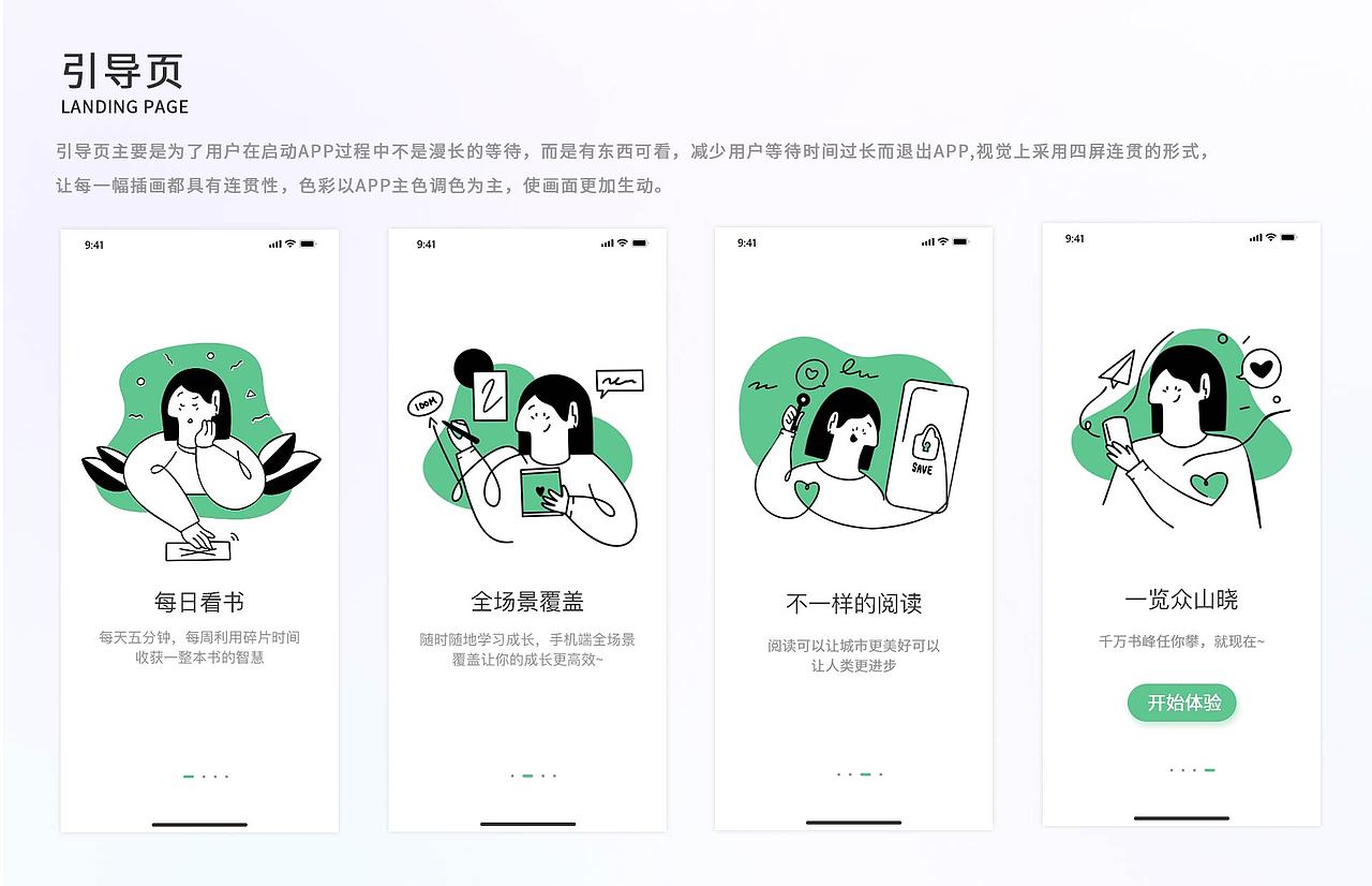 UI作品集，求职中~ 如果合适请联系我😊（图ZNDA0NDI0ODIw） - 其他UI - 站酷设计师小dan要睡觉啦原创素材 - 站酷ZCOOL