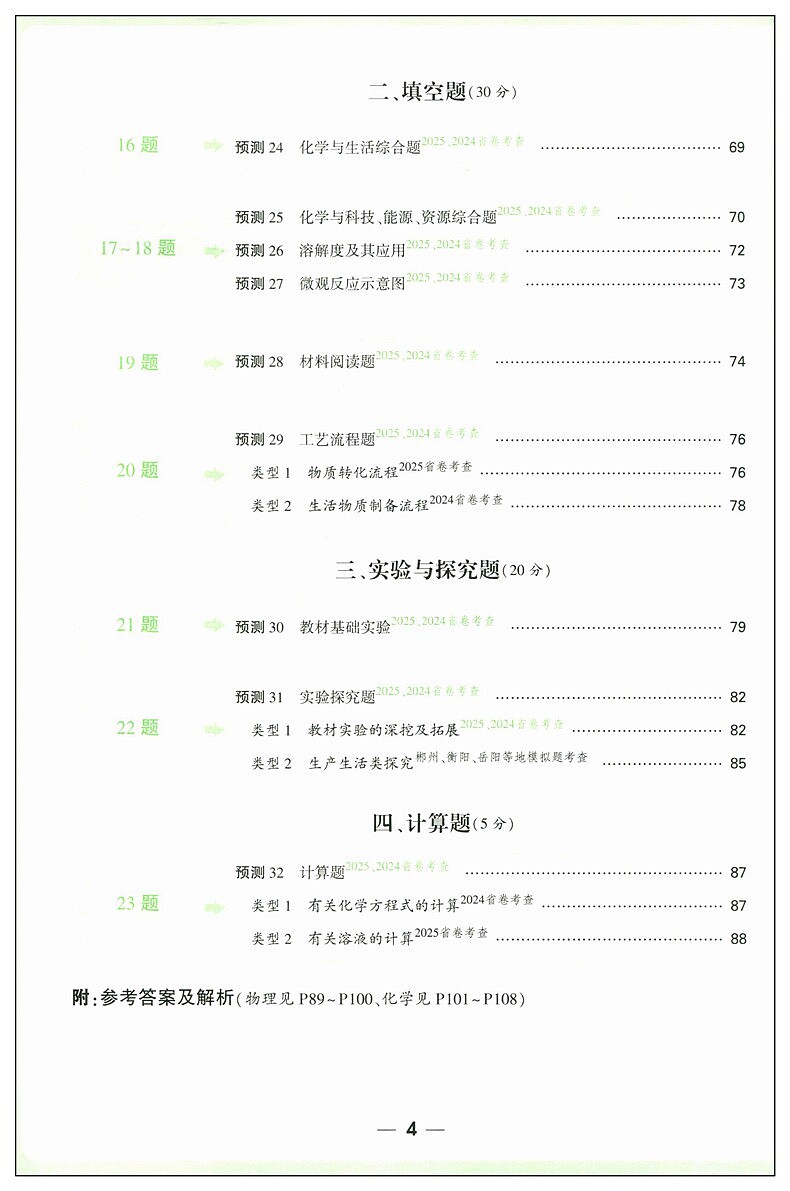 万唯中考考题预测（图ZNDA0NDI1MDky） - 电商 - 站酷设计师szp_原创素材 - 站酷ZCOOL