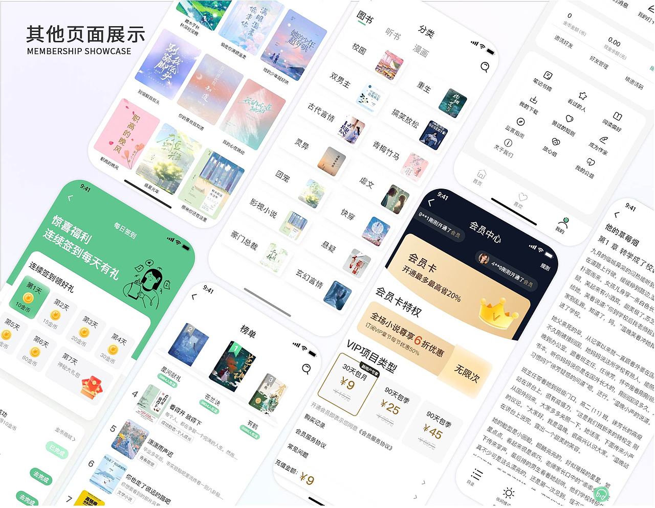 UI作品集，求职中~ 如果合适请联系我😊（图ZNDA0NDI1MTM2） - 其他UI - 站酷设计师小dan要睡觉啦原创素材 - 站酷ZCOOL