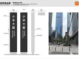 小米标识设计