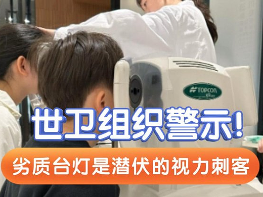 小学生用什么台灯比较好一点？专业护眼灯十大排名公布