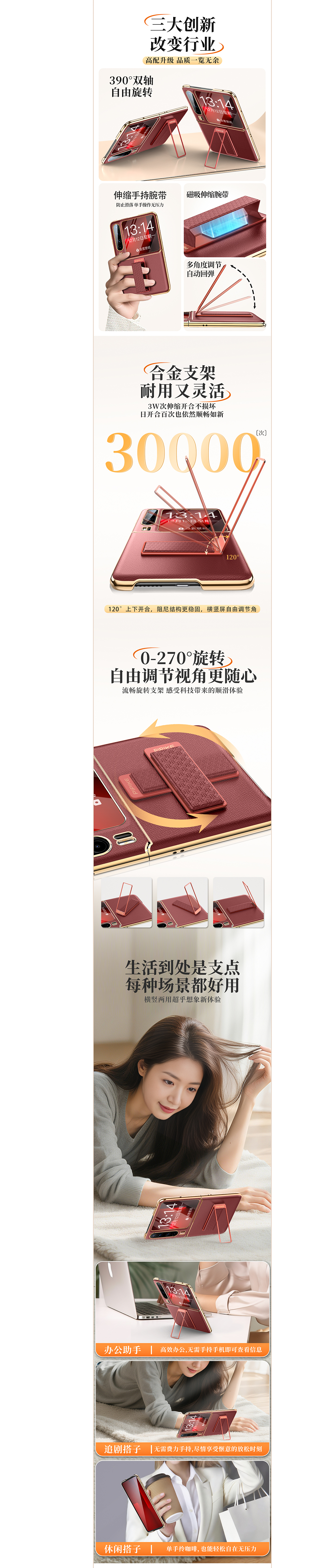 HUAWEI Pura X 真皮腕带旋转支架手机壳（图ZNDA0NDI5MDQ4） - 电子产品 - 站酷设计师海边有太阳原创素材 - 站酷ZCOOL