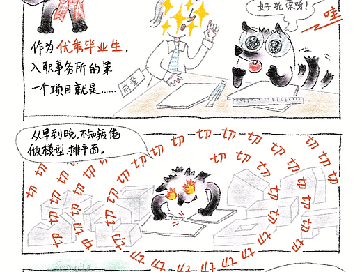 随笔漫画-毕业后给母校设计了一个校舍