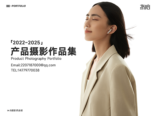 2025-3C产品摄影作品集