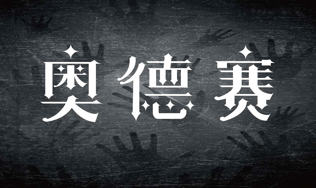 2026字体设计合集【逐浪派对】（图ZNDA0NDMxMzI0） - 其他平面 - 站酷设计师阿离Lee原创素材 - 站酷ZCOOL