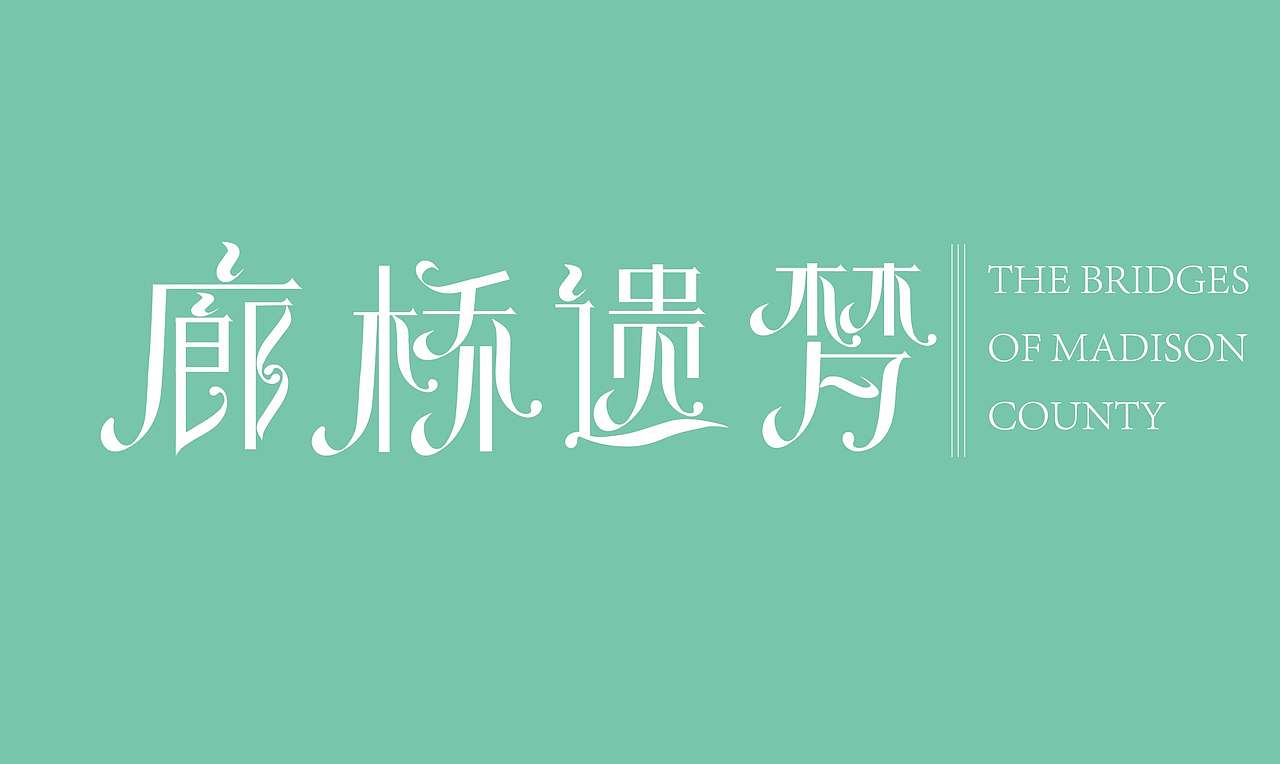 2026字体设计合集【逐浪派对】（图ZNDA0NDMxMzI4） - 其他平面 - 站酷设计师阿离Lee原创素材 - 站酷ZCOOL